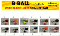 MUKAI B-Ball 2.8g # BBL-1 Fever Red Gold / Fluorescent Orange