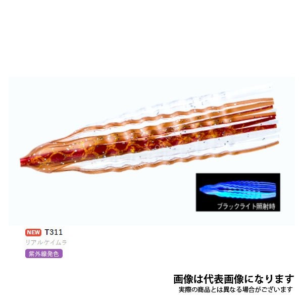 DUEL E1362 Takoyan Octopus Wavy Skirt 2.5 #T-311