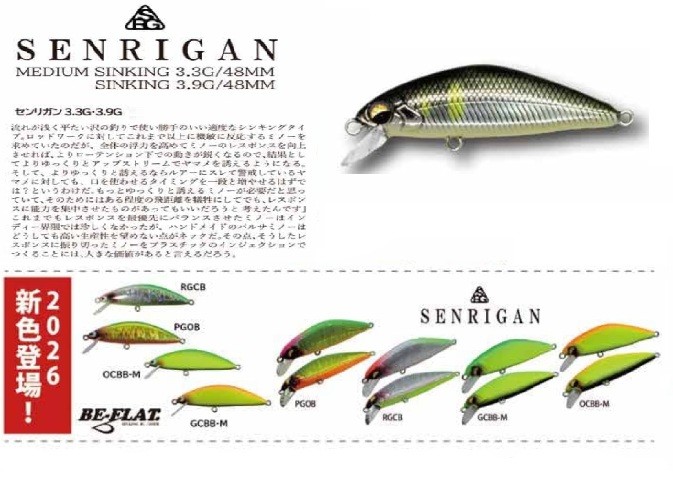 SOULS Senrigan 3.3g #GCBB-M