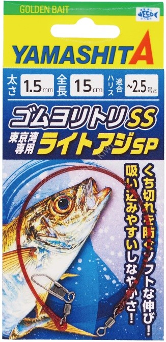 YAMASHITA Cushion Rubber Yoritori Super Soft Aji SP Thick 20cm