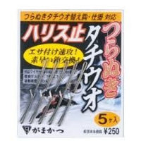 GAMAKATSU Tsunuki Tachiuo Line Stop (4pcs)