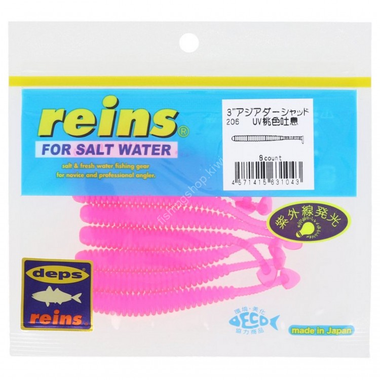 REINS Aji Adder Shad 3" #206 UV Pink Sigh