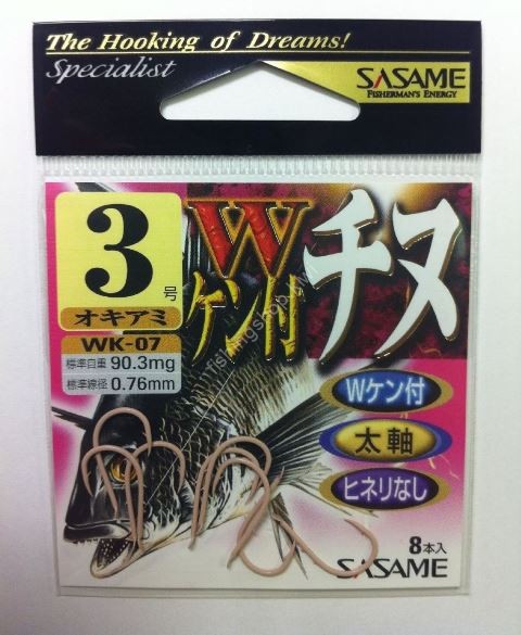 SASAME WK-07 Double-Barbed Chinu [Krill] #3 (8pcs)