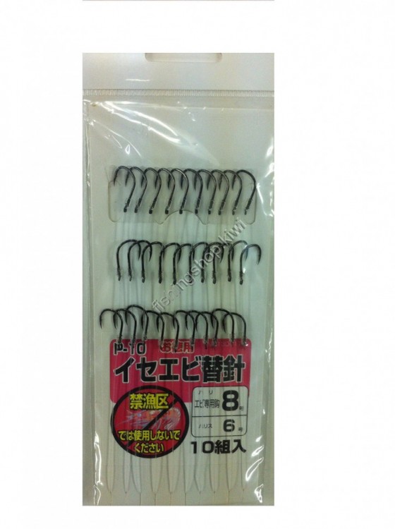 HARIMITSU Lobster Replacement Hook #8 (10pcs)