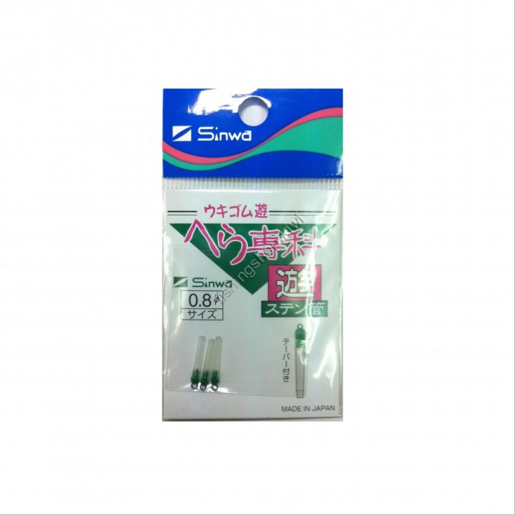 SINWA Free Stainless Tube [Clear] #0.8