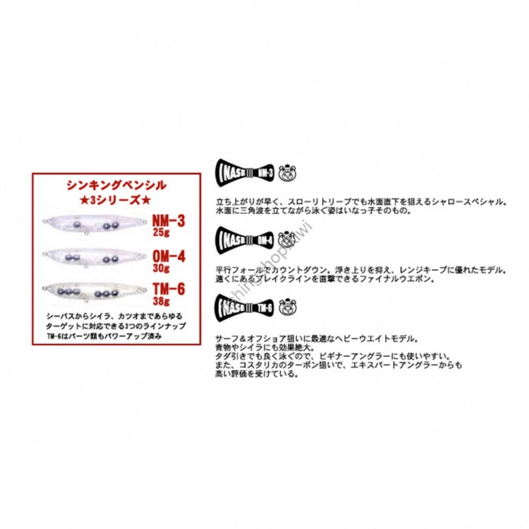 HALCYON SYSTEM Inase 30g(OM-4) H-PKIWS