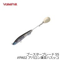 VALLEY HILL Booster Blade 55 # PA02 Avalon Lotus Hasukko