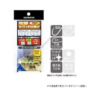 Shimano RG-KS3L 5.5