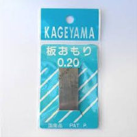KAGEYAMA Tsuomori 0.20 pack l