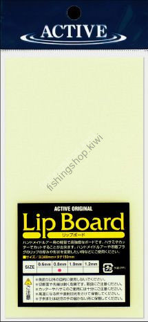 ACTIVE Lip Board 0.6