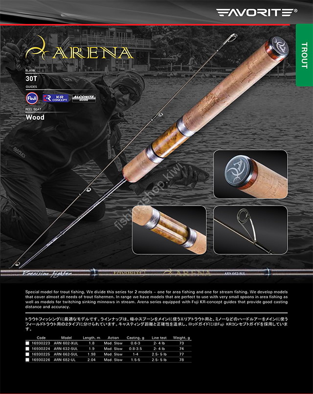MUKAI ARENA ARN 602-XUL Rods buy at Fishingshop.kiwi