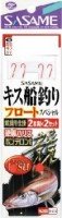 Sasame B-212 KISU (Sillago) Boat Fishing Float Special 9-1.5