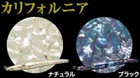 AWABI HONPO Abalone Sheet California Utagi Black