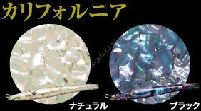 AWABI HONPO Abalone Sheet California Utagi Black
