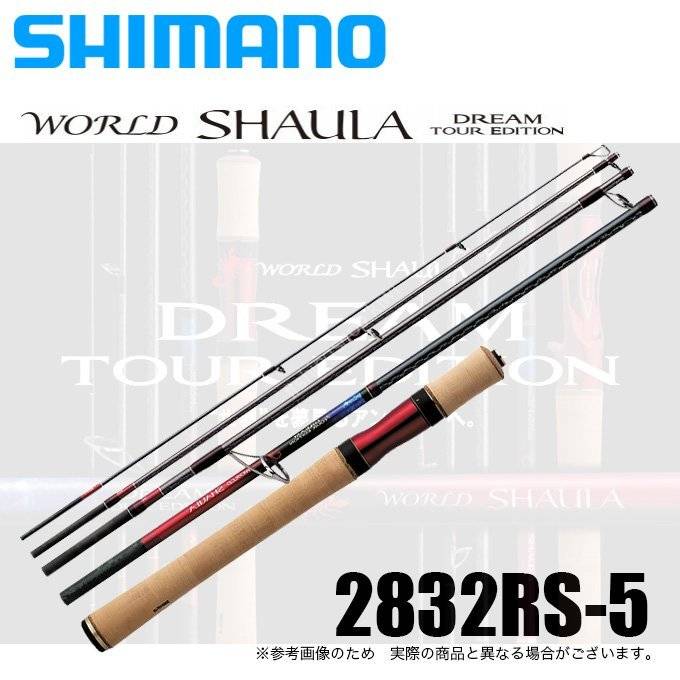 ロッド WORLD SHAULA 2832RS-5 DREAM TOUR EDITION Shimano World Shaula Dream Tour Edition Spinning 2832RS-5 – JDM
