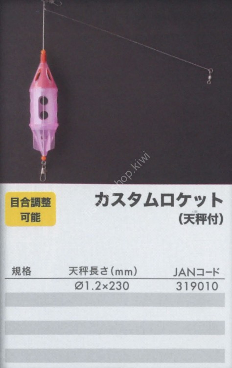 KAIKO Custom Rocket F-Type with Balance