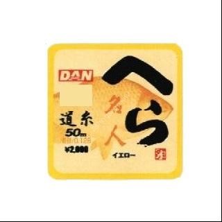 DAN Hera Meijin Line [Yellow] 50m #0.8 (3lb)
