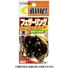 SASAME Feather Ring P-208 [Black] (5pcs)