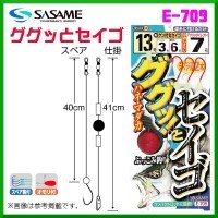 SASAME Guggutto Seigo E-709 10-2