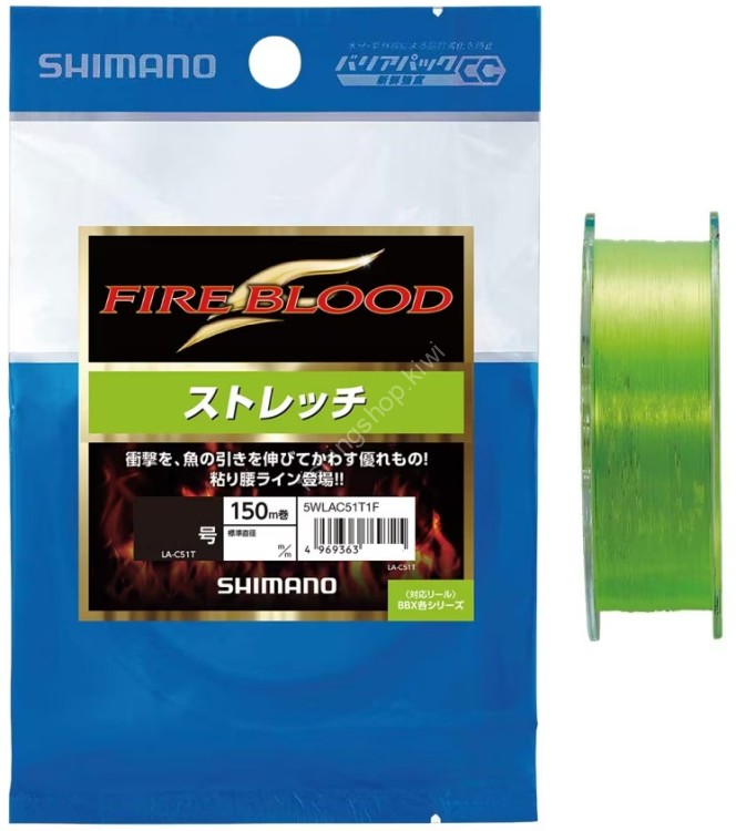 SHIMANO LA-C51T Fire Blood Stretch Nylon Suspend [Fluorescent Green] 150m #1.5 (6lb)