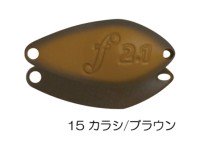 VELVET ARTS Forte 2.1g #15 Mustard / Brown