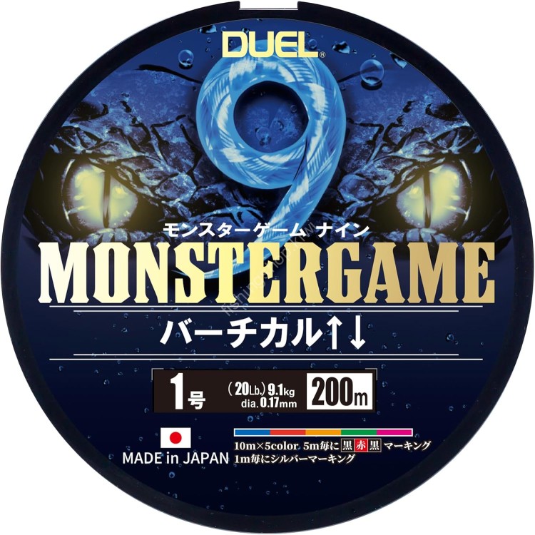 DUEL Monstergame® 9 Vertical ⇅ [10m x 5 colors] 200m #1.0 (20lb)