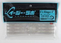 EZ LAB E'z Ringer４” #006 UV Shirauo