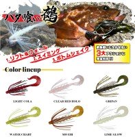 RUDIE'S Hata Kui Nue 3.5'' #Light Cola