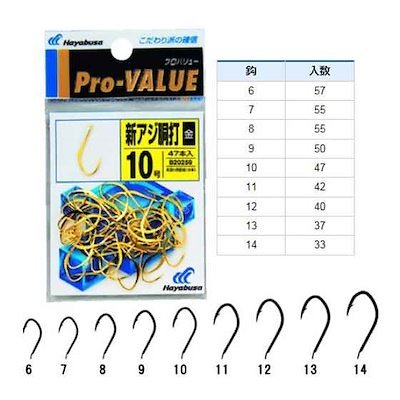 HAYABUSA Pro Value New Horse Mackerel Body Clasp #8