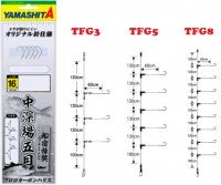 YAMASHITA Mid Deep Gomoku Shikake TFG3B 16-8-12