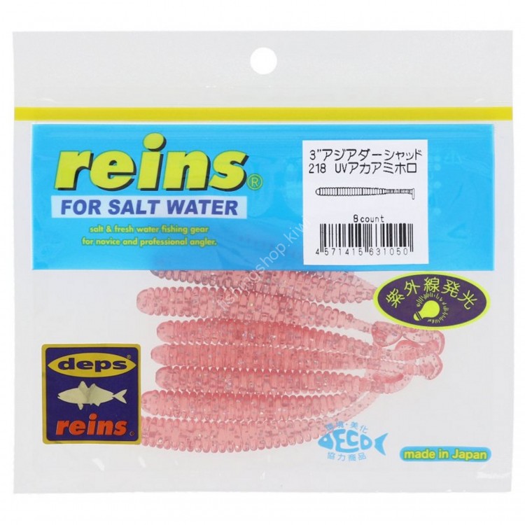 REINS Aji Adder Shad 3" #218 UV Akaami Holo