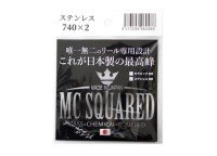 MC SQUARED Stainless Steel Ball Bearing for Knobs 740 (2 pcs)