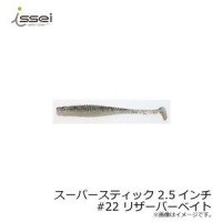 ISSEI Super Stick 2.5 #22 Reservoir Bait