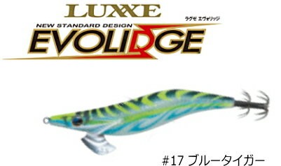 GAMAKATSU EVOLIDGE 2.5 No.17 Blue Tiger