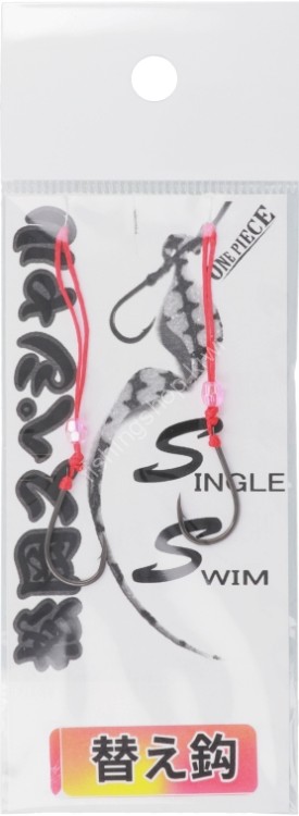 MATSUOKA SPECIAL Exclusive Hooks SS