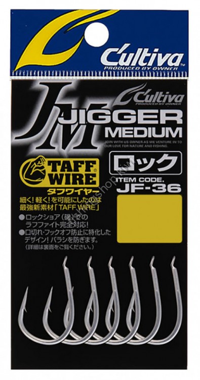 OWNER C'ultiva Jigger Medium Lock JF-36 #13/0