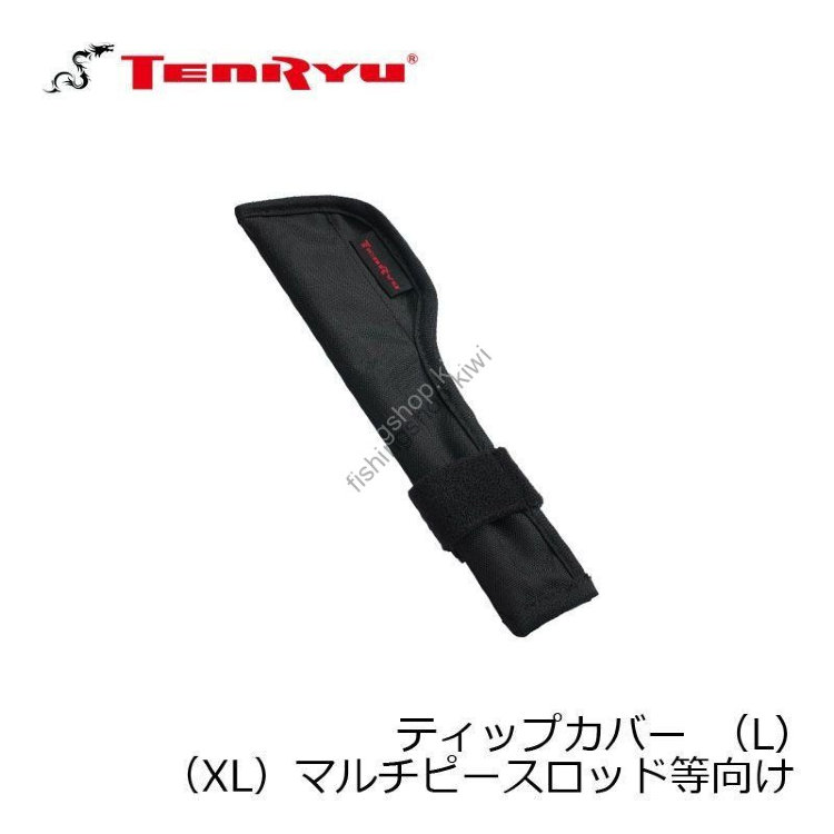 TENRYU Tip Cover XL