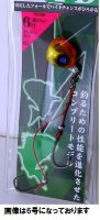 HAYABUSA SE108 Musou Madai Piercing Floating Tenya FD No.6 #02 Orekin Holo