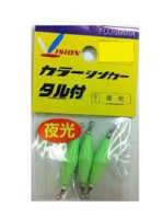 Fujiwara Colour Sinker with barrel No.4 Luminous