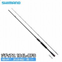 SHIMANO 20 Zodias 164L-BFS