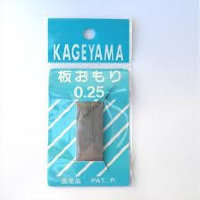KAGEYAMA Tsuomori 0.25 pack l