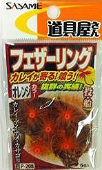 SASAME Feather Ring P-208 [Orange] (5pcs)