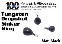 ENGINE studio100 Tungsten Dropshot Sinker Ring Mat Black 3/32oz (approx. 2.6g) 4pcs