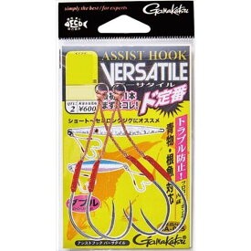 GAMAKATSU Assist Hook Versatile [Silver] #3/0 (2pcs)