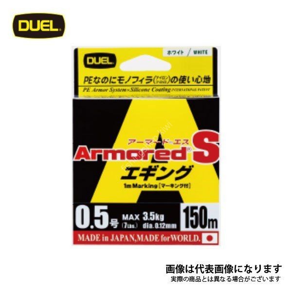 DUEL Armored S Eging [White] 150m #0.5 (7lb)