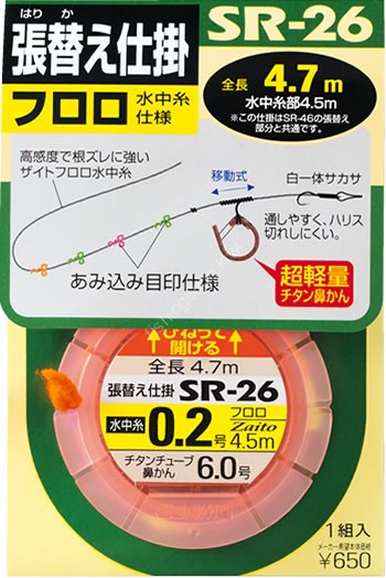 OWNER Choukae Shikake Fluoro Mito Shiyou 4.5m #0.6