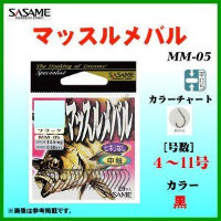 Sasame MM-05 Muscle Rockfish Hook #10