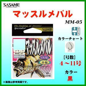 SASAME Muscle Mebar MM-05 [Black] #10 (18pcs)