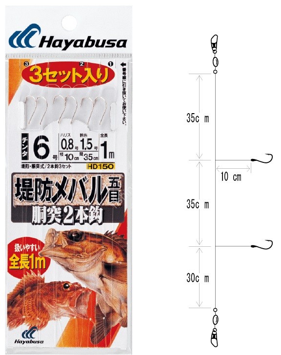 HAYABUSA HD150 Teibo Mebaru Basic Model Doutsuki 2pon 3sets #9-1.5