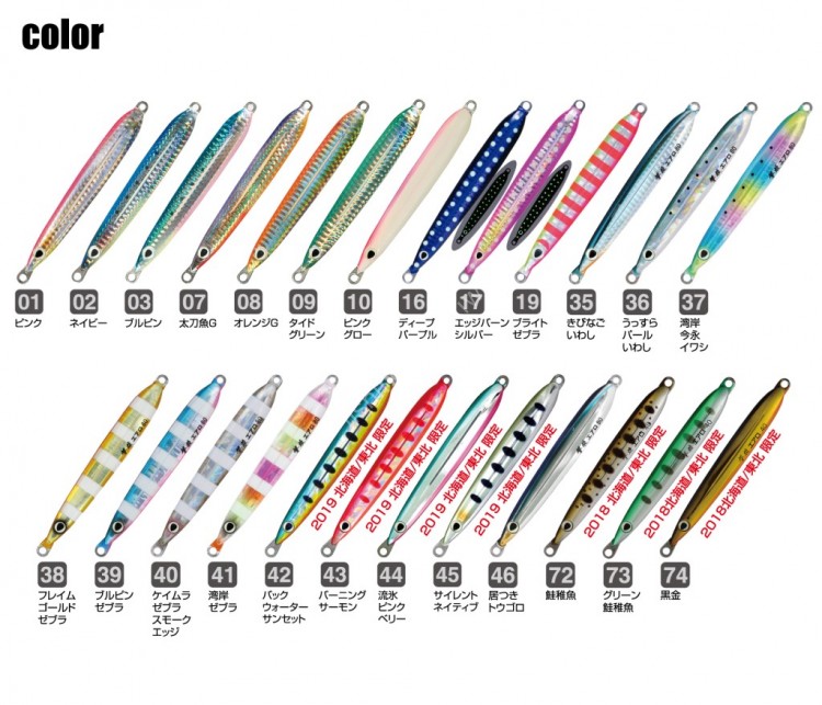 OWNER C'ultiva GJA-40 Gekito Jig Aero 40g #03 Blue Pink